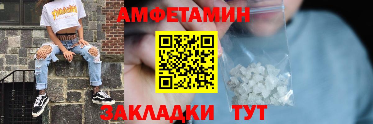 АМФЕТАМИН VHQ Избербаш