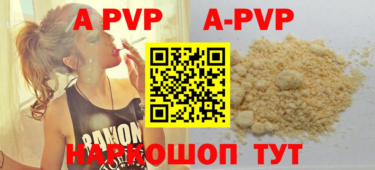Alpha-PVP Соль  Alpha PVP СК  A-PVP  Избербаш  Вход с VPN  A-PVP кристаллы 