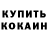Первитин кристалл Alex Spatzner