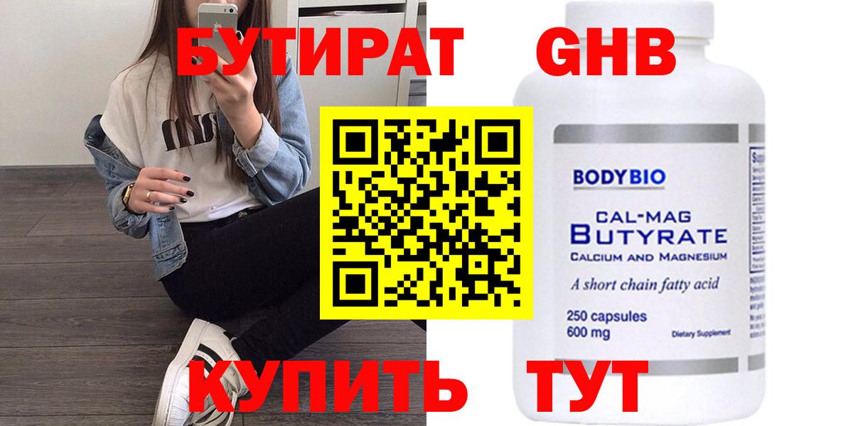 Избербаш  БУТИРАТ оксана  Вход с VPN 