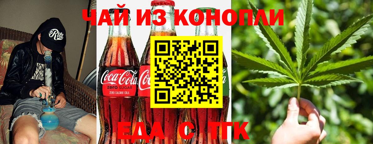 Еда ТГК конопля  Вход с VPN  Избербаш 