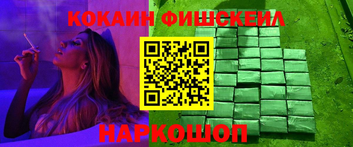 КОКАИН 97%  Вход с VPN  Избербаш 