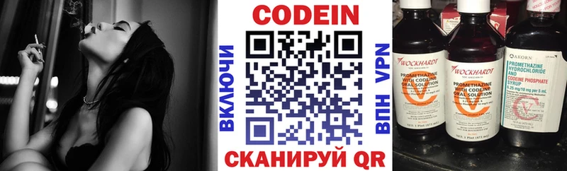 Кодеин Purple Drank  Избербаш 