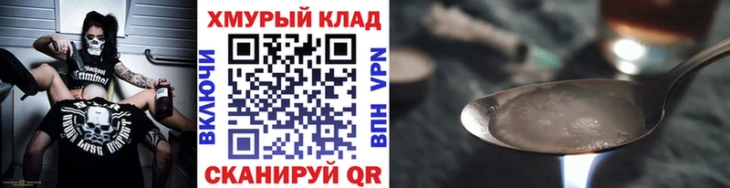 ГЕРОИН хмурый Избербаш