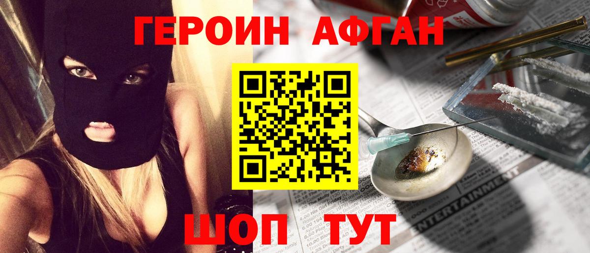 ГЕРОИН хмурый  Вход с VPN  Героин  Избербаш 