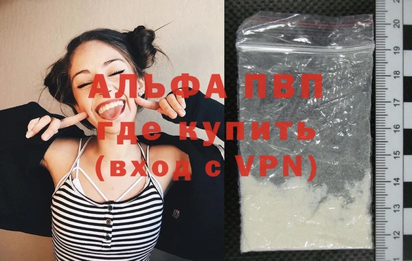ALPHA PVP Гусиноозёрск