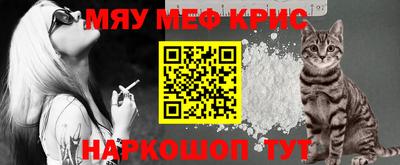 мефедрон мука Гусь-Хрустальный