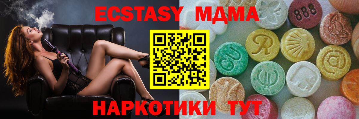 MDMA молли  МДМА Molly  Избербаш  Вход с VPN 