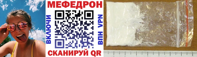 МЕФ мяу мяу как найти наркотики Избербаш