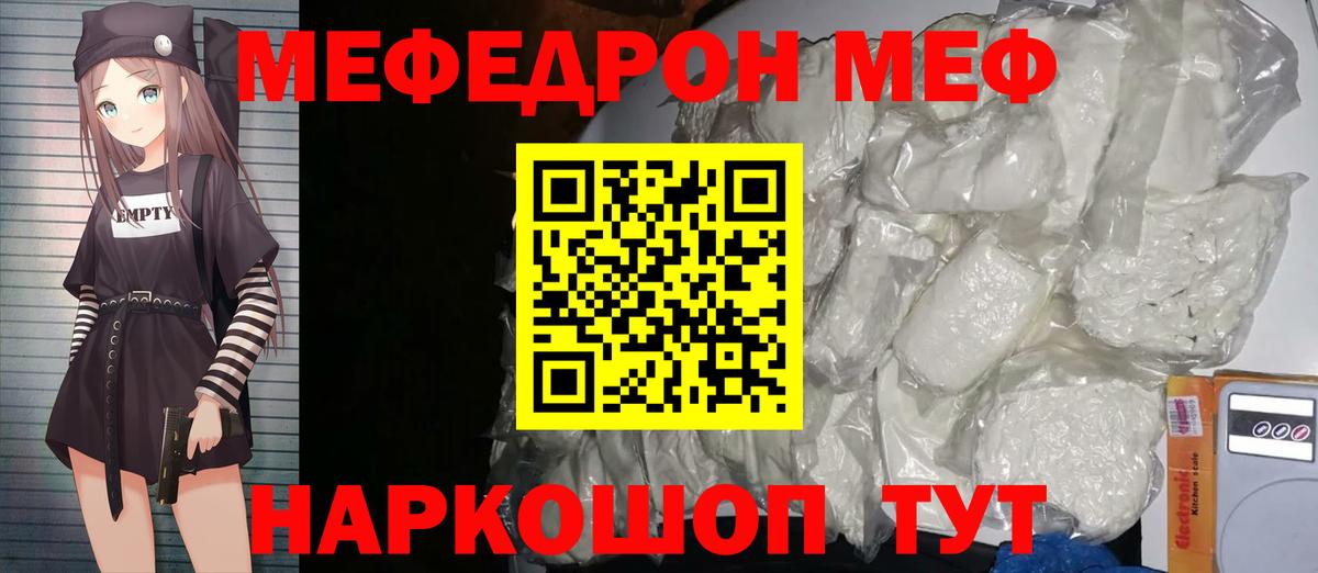 Меф кристаллы Избербаш