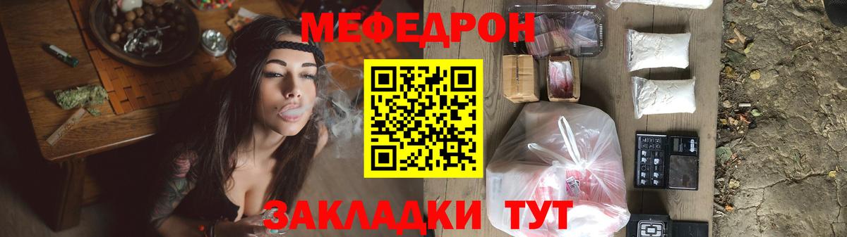 МЕФ  Вход с VPN  Избербаш  МЕФ мука 