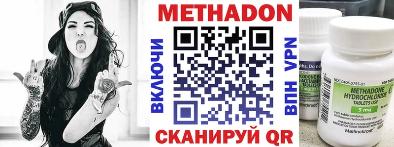 Метадон мёд Избербаш