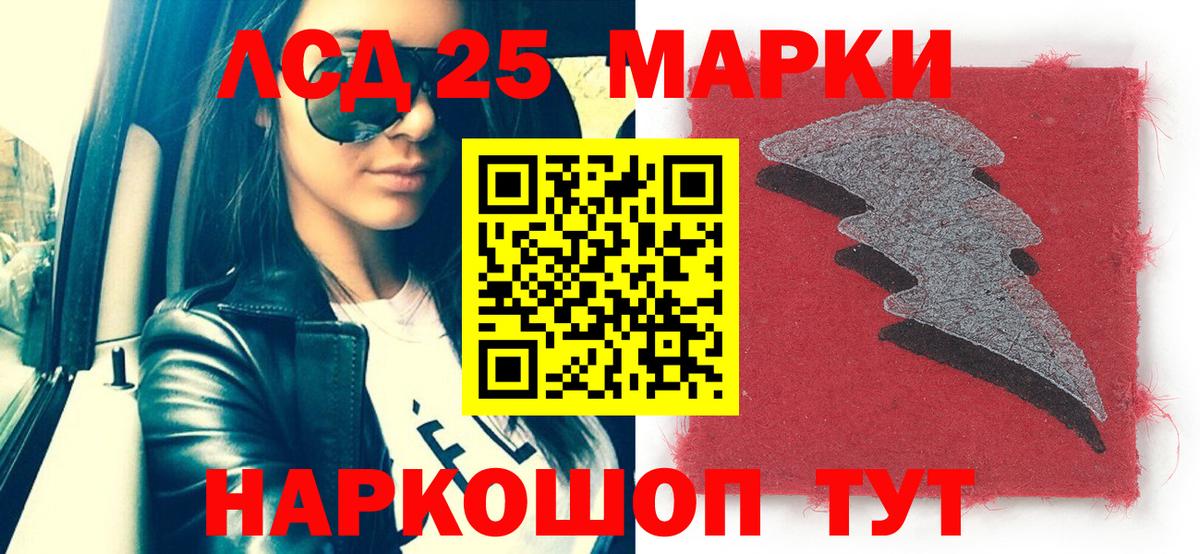 Марки 25I-NBOMe 1,8мг  Марки 25I-NBOMe 1,8мг  Избербаш  Вход с VPN 