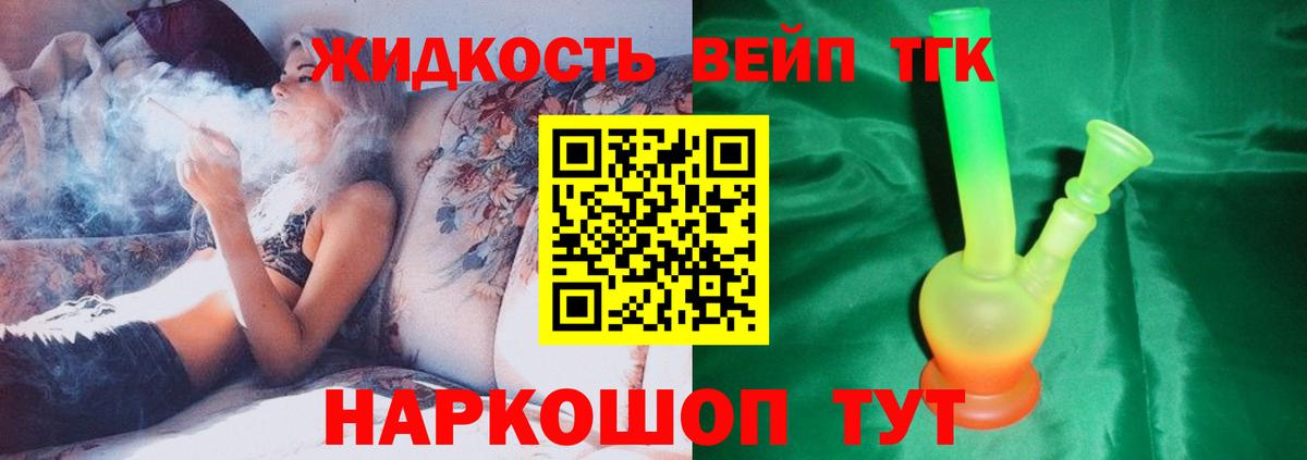 Дистиллят ТГК вейп Избербаш
